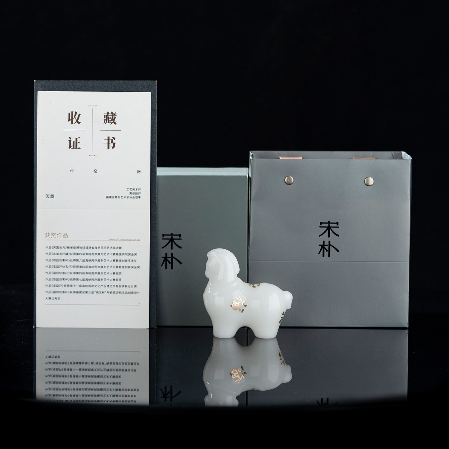 宋朴苏扬烨大师璞玉瓷福字唐马茶宠摆件2026马年伴手礼盒装定logo