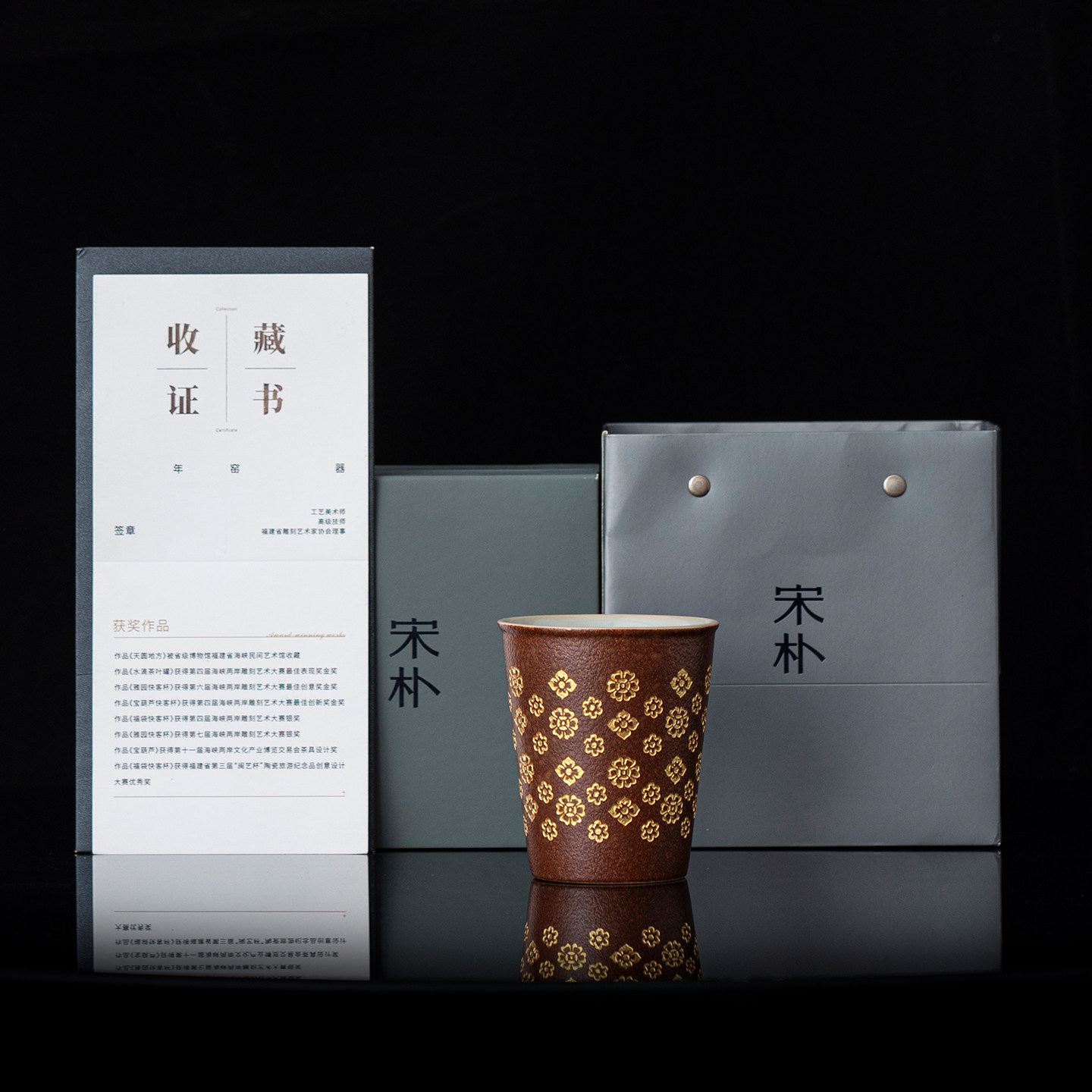宋朴苏扬烨大师紫陶宝相花主人杯可乐咖啡杯金银伴手礼盒装定logo