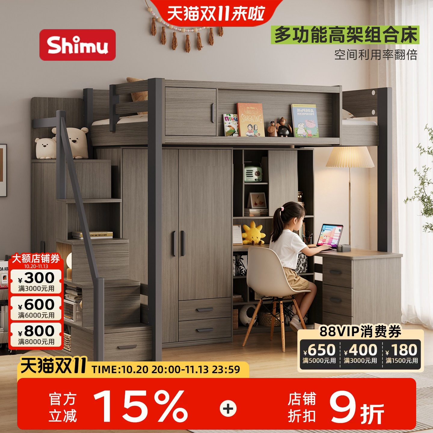 组合小户型带书桌双层床