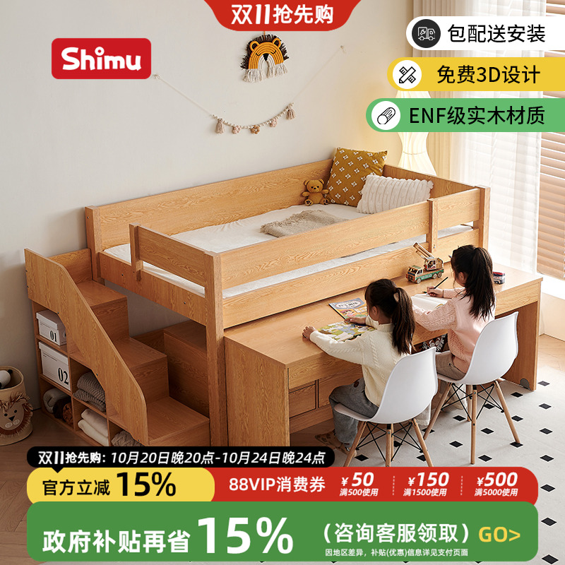 实木半高床儿童床带抽拉隐形书桌