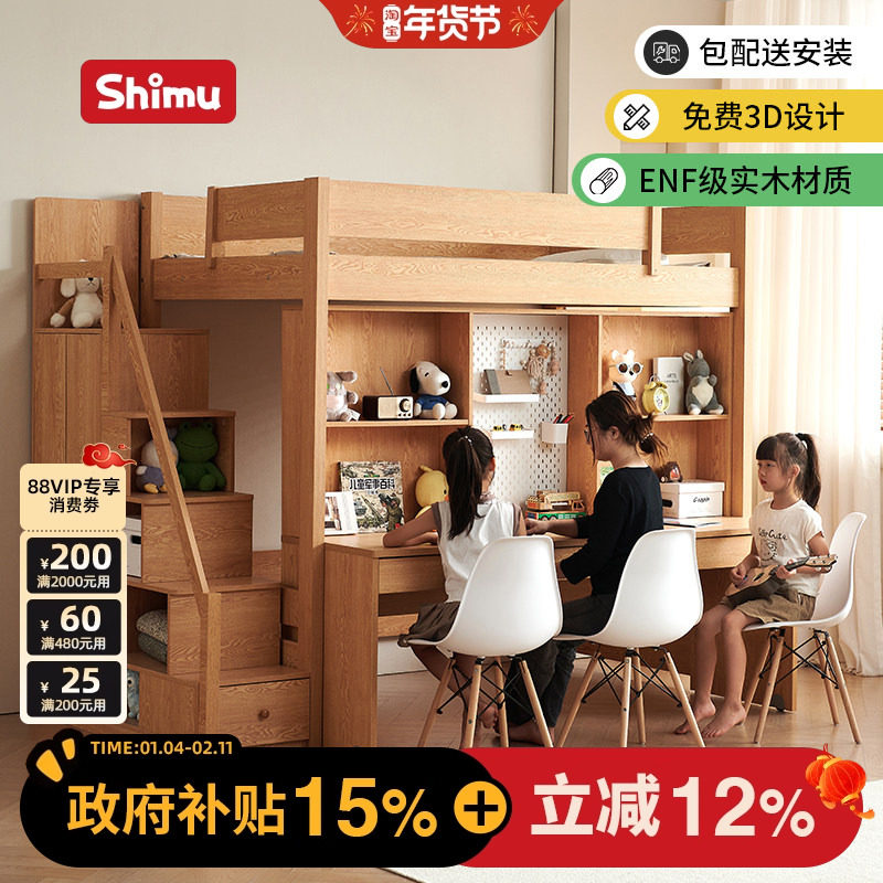 原木风实木上床下桌组合儿童上下双层床高低上下铺带书桌一体式床,住宅家具,高低/子母床,淘宝优惠券,粉丝福利购,淘宝优惠卷
