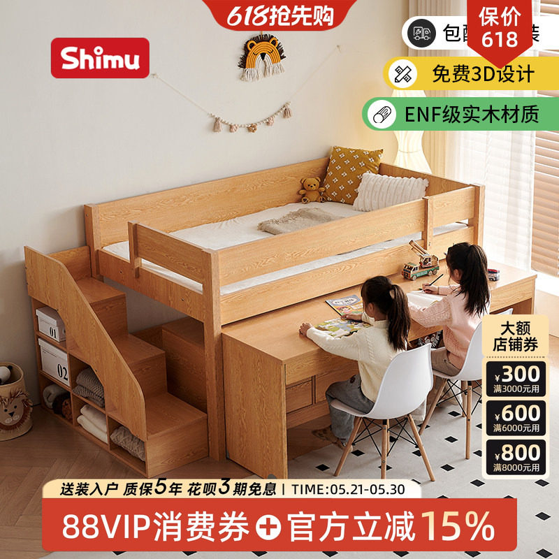 实木半高床儿童床上下床带抽拉隐形书桌一体多功能上床下桌组合床