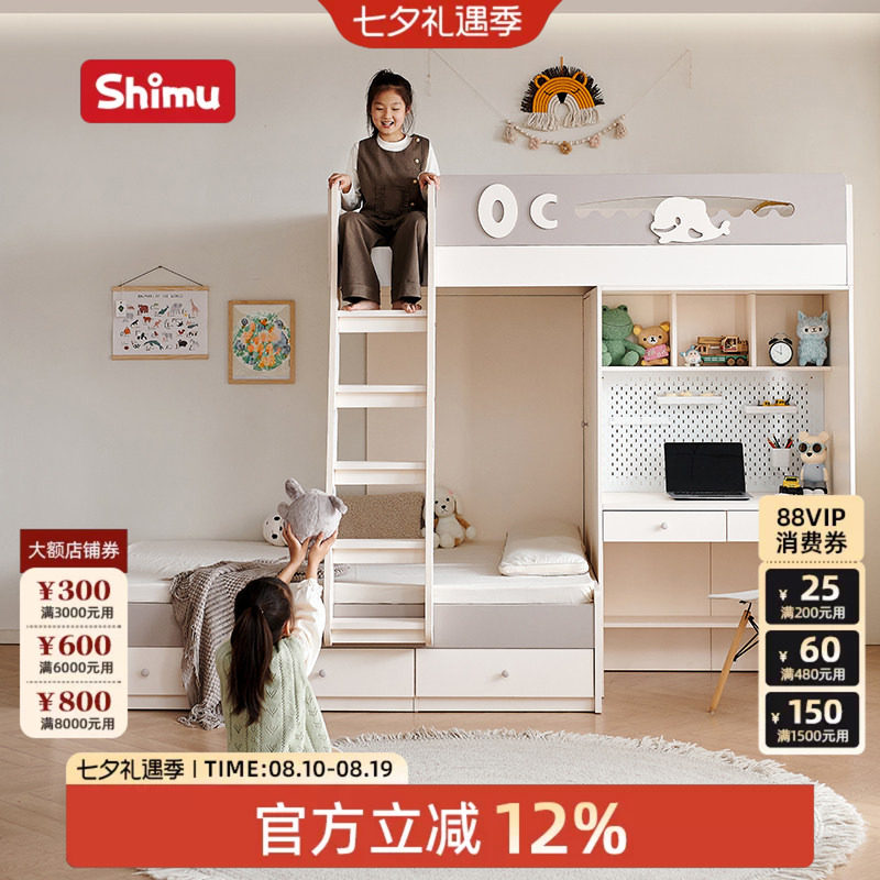 上下错位床书桌一体儿童床