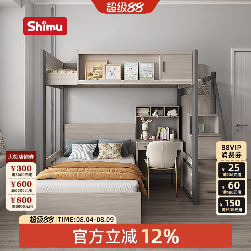 上下铺双人床双层床错位型