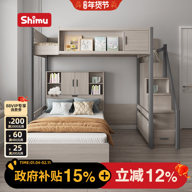 高低床上下铺儿童双层两层子母床带衣柜错位型上下床小户型二层床,住宅家具,高低/子母床,淘宝优惠券,粉丝福利购,淘宝优惠卷