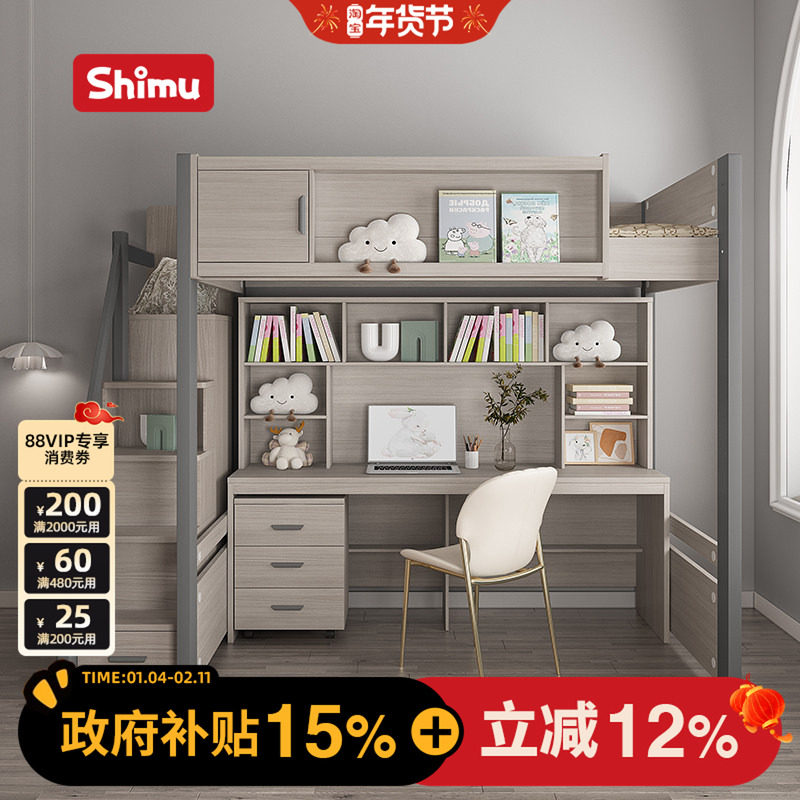 上床下书桌床小户型组合儿童上下床带衣柜学习桌和床一体式高低床