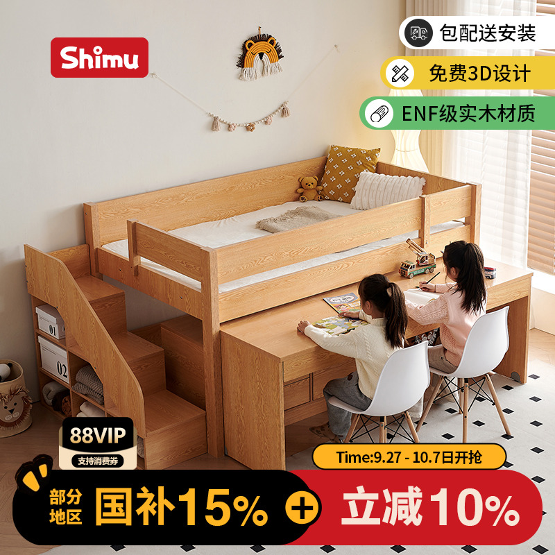 实木半高床儿童床带抽拉隐形书桌