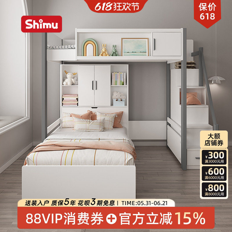 错位型上下床上下铺床组合床家用两层床双层床高架床交错式高低床