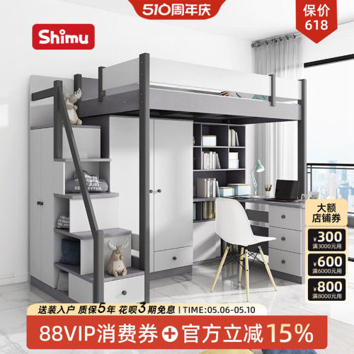 上床下桌家用小户型多功能十木