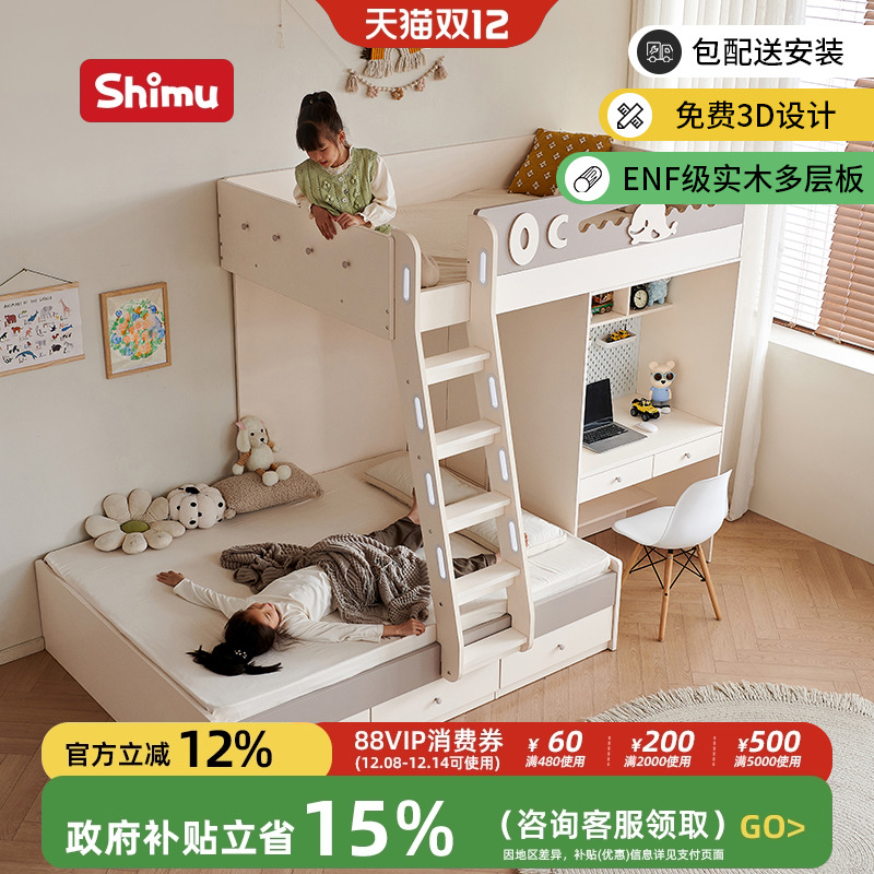 上下错位床书桌一体儿童床