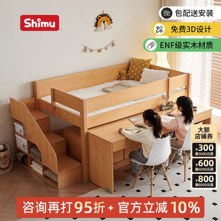 实木半高床儿童床上下床带抽拉隐形书桌一体多功能上床下桌组合床