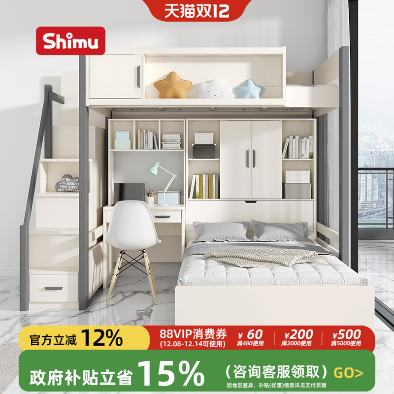 双人床上下铺交错式家用