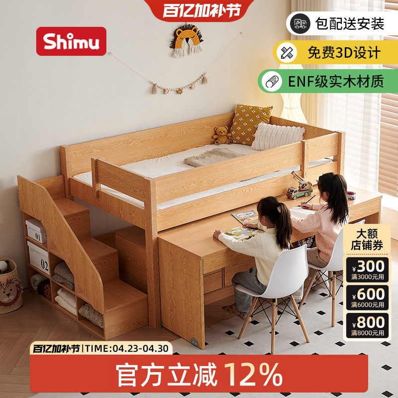 实木半高床儿童床上下床带抽拉隐形书桌一体多功能上床下桌组合床