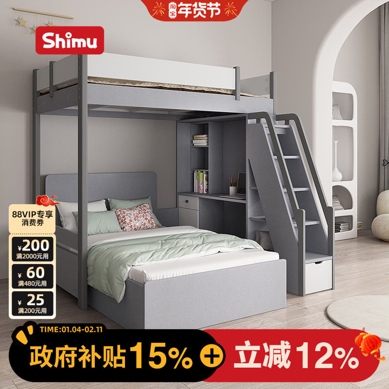 上下床错位型儿童小户型多功能组合高架上下铺双层床交错式子母床,住宅家具,高低/子母床,淘宝优惠券,粉丝福利购,淘宝优惠卷