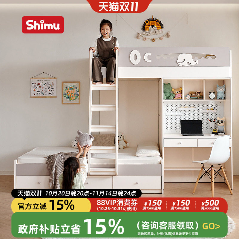 儿童床上下错位床书桌一体高低子母错位型小户型实木交错式双层床