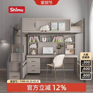 上床下书桌床小户型组合儿童上下床带衣柜学习桌和床一体式高低床