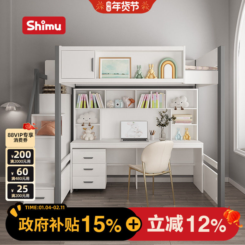 儿童床带书桌组合床一体家用小户型高低床成年双层床靠墙上床下桌,住宅家具,高低/子母床,淘宝优惠券,粉丝福利购,淘宝优惠卷