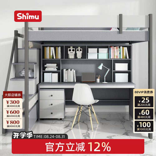 上床下桌组合床一体带书桌小户型