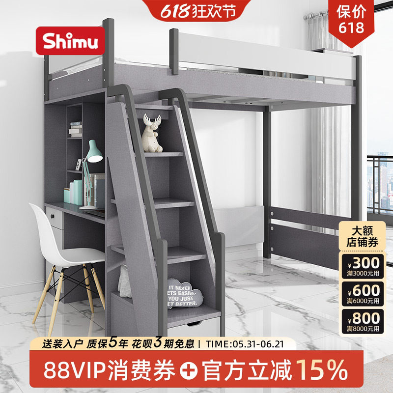 2.0米/2.4米/布纹/荷花白/床架上下铺小户型两层床上床下空高低床