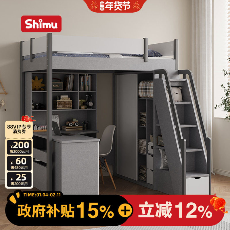 上床下桌1.8米组合床带衣柜多功能小户型省空间高低双层床上下铺