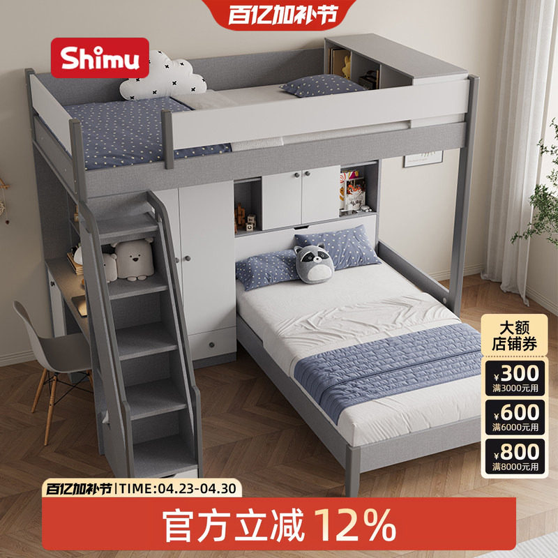 交错式儿童床上下床高低床多功能组合子母床错位高架床带书桌衣柜
