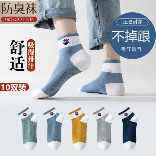 【真正的国产新疆棉 防臭袜】100%正品纯棉高端男士中筒运动袜