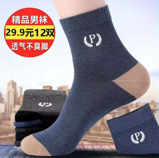 男士 12双 高档新疆棉防臭袜秋冬运动中筒袜100%纯棉长袜 29.9元