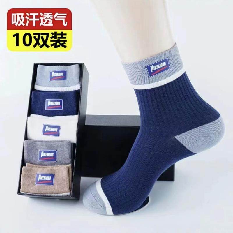 【新疆棉 真保暖】冬季男士运动防臭中筒袜 买一盒送一盒共10双！,女士内衣/男士内衣/家居服,中筒袜,淘宝优惠券,粉丝福利购,淘宝优惠卷