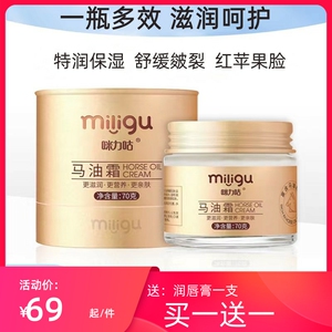 马油儿童润肤面霜滋润保湿舒缓皴红干裂补水润肤霜婴儿宝宝滋润霜