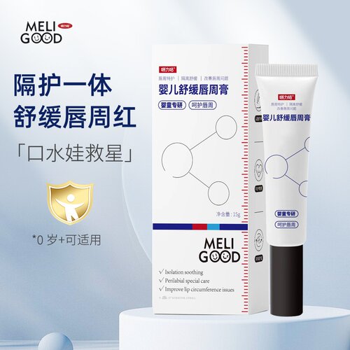 咪力咕唇周膏呵护宝宝唇部肌肤