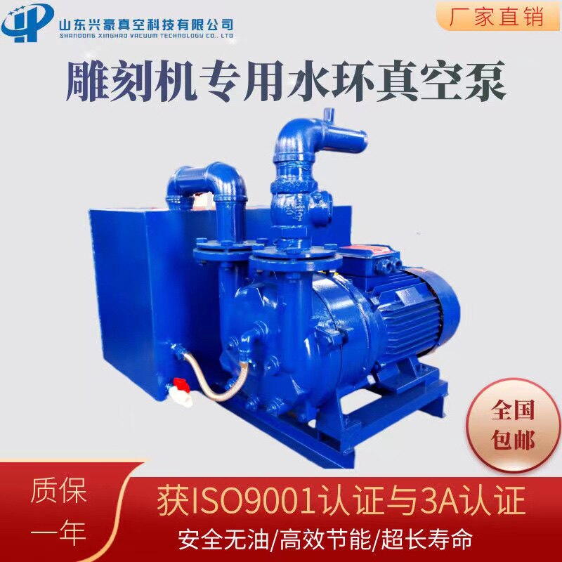 2BV水环式真空泵雕刻机开料机设备专用水箱泵水循环液环泵 - 实物图
