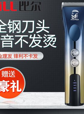 比尔电推剪发廊专用剃头电推子