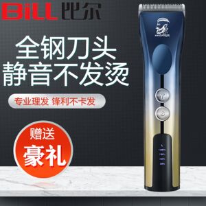 比尔电推剪发廊专用剃头电推子