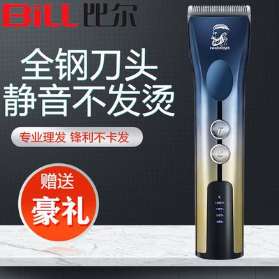 比尔电推剪发廊专用剃头电推子