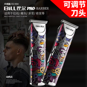 比尔油头推剪0刀头小推剪修边雕刻理发店刻痕专业雕花推白电推剪