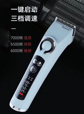 库里狼专业电推剪剃头静音理发器