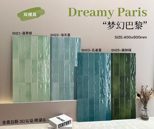咖啡茶饮餐厅釉面砖40x80厨卫墙砖天蓝森林绿色亮光全瓷方格子砖
