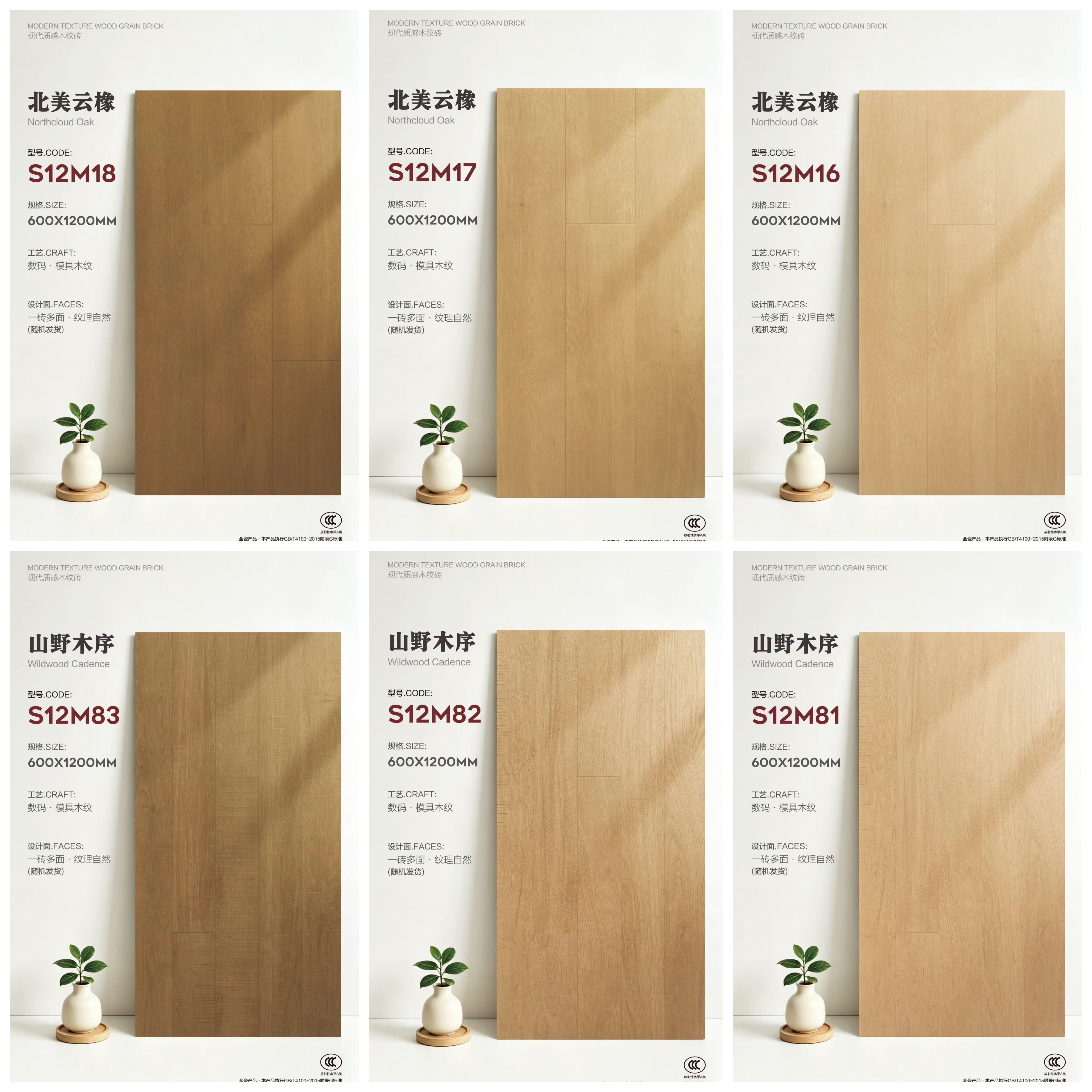 火锅餐厅600x1200工字型木纹砖防滑咖啡茶饮甜品蛋糕店原木风墙砖