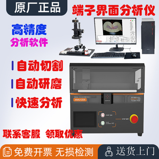 端子截面分析仪研磨切割一体端子剖面检测仪全自动线束剖面测试仪