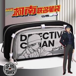 名侦探柯南联名笔袋赤井秀一文具盒男孩学习用品儿童初中生铅笔盒