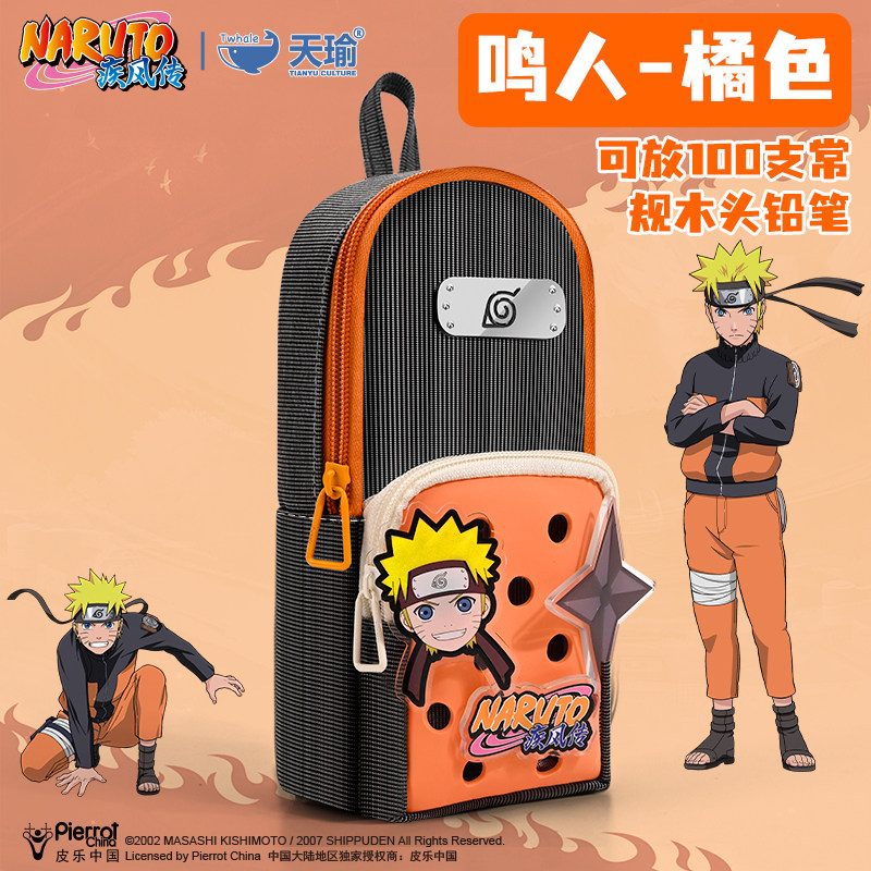 火影忍者笔袋男孩2026新款大容量男童高颜值儿童铅笔盒鸣人文具盒