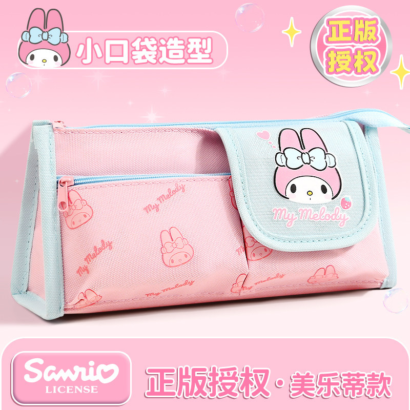 三丽鸥美乐蒂笔袋女孩款儿童文具盒高颜值收纳袋小学生学习用品
