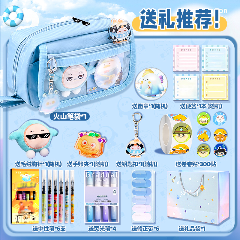 蛋仔派对笔袋小学生蓝色铅笔盒女孩2025新款高颜值简约蓝色文具盒