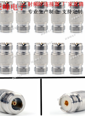 N型母头转SO239 UHF SL16 M母座PL259适配器全铜天线转接头连接器