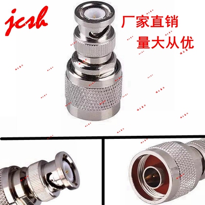 射频RF接头纯铜N型转BNC公L16公Q9公头N公转接头N/BNC-JJ BNCJ/NJ