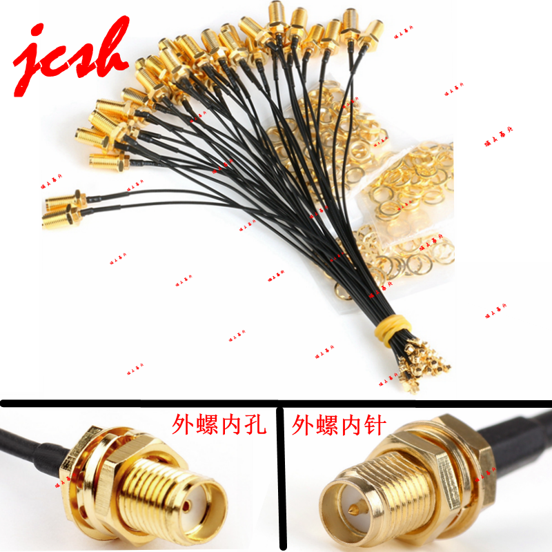 IPEX/IPX/RP反接/SMA蓝牙1代U.F.L射频RF/GSM/GPRS/SMT网卡模块线