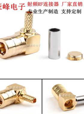 SMBKW-C-1.5 母头母座 2兆头 射频连接头接线RG316 RG174 LMR100