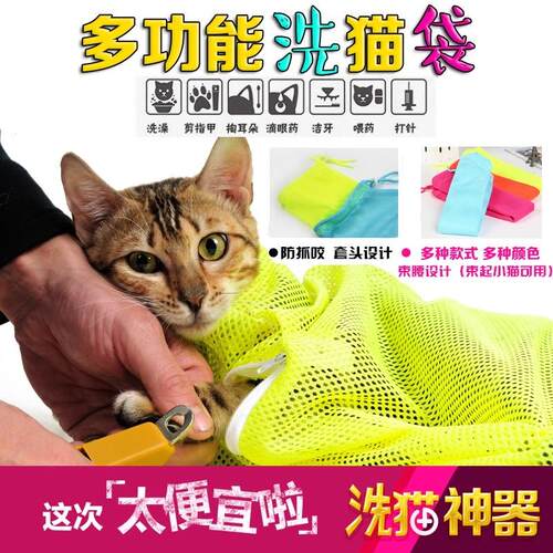 洗猫袋洗猫神器背包剪指甲防抓