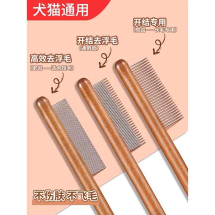 猫梳子猫咪梳毛专用梳毛刷长毛猫开结去浮毛神器密齿针梳宠物排梳