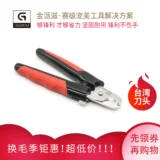 Jinpaizi Professional Pet Grooming Tools Cat and Dog Nail Ncissors Sharp и долговечный Тайвань Оригинальный импортный подарок для головы ножа